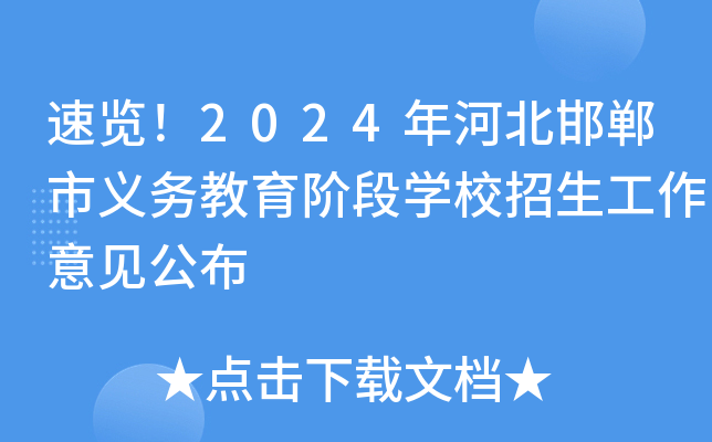 [2024ӱx(w)AΌW(xu)УҊ