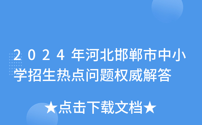 2024ӱСW(xu)c}(qun)