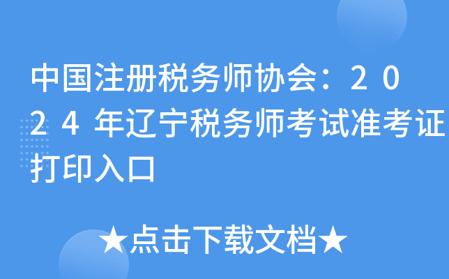 Ї(gu)ע(c)(w)f(xi)(hu)2024|(w)ԇ(zhn)Cӡ