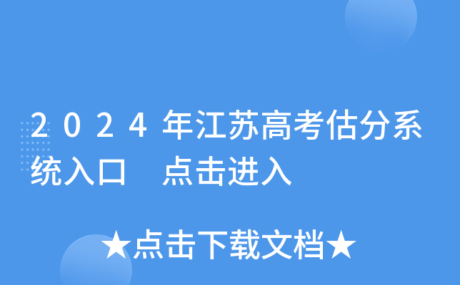 2024꽭K߿ϵy(tng) c(din)M(jn)