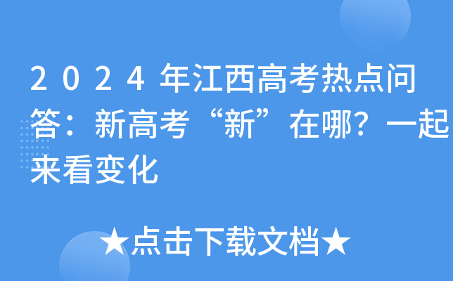 2024꽭߿c(din)(wn)¸߿¡һ(li)׃