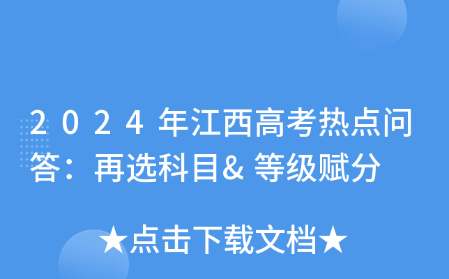 2024꽭߿c(din)(wn)xĿ&ȼ(j)x