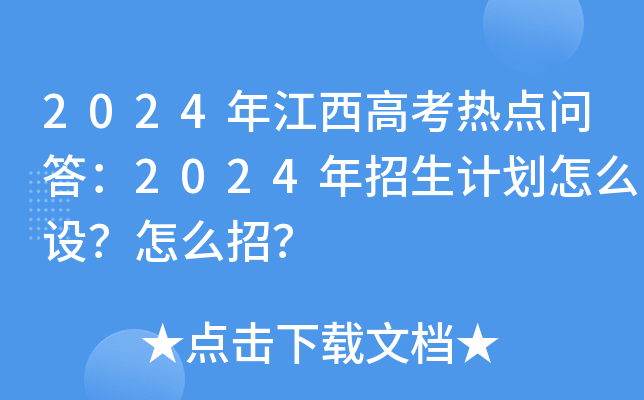 2024꽭߿c(din)(wn)2024Ӌ(j)ôO(sh)ô