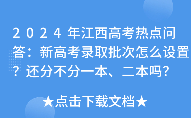 2024꽭߿c¸߿ȡôO(sh)߀ֲһ