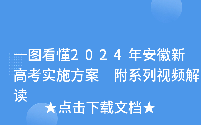 һD2024갲¸߿ʩ ϵҕlx