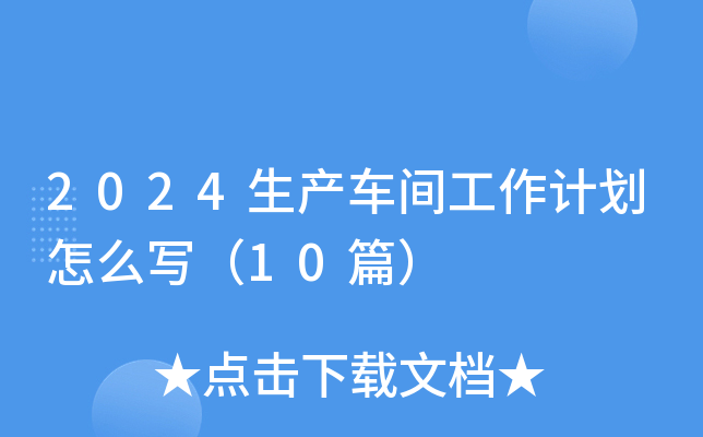 2024a(chn)܇gӋô10ƪ