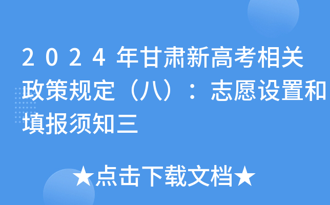 2024C¸߿P(gun)Ҏ(gu)ˣ־ԸO(sh)ú(bo)֪