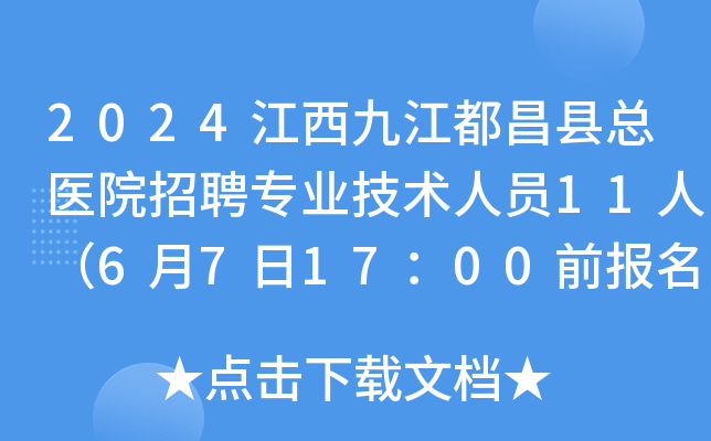 2024Žht(y)ԺƸI(y)g(sh)ˆT11ˣ671700ǰ