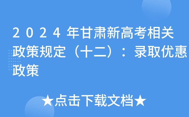 2024C¸߿P(gun)Ҏ(gu)ʮȡ(yu)