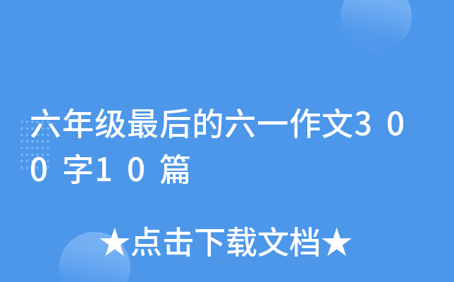 꼉һ30010ƪ