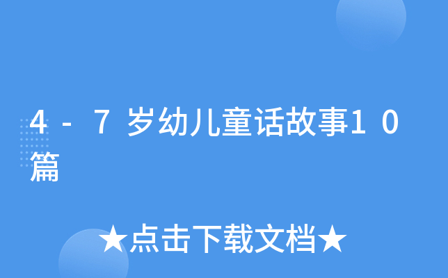 4-7q׃ͯԒ10ƪ