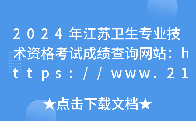 2024꽭Kl(wi)I(y)g(sh)Yԇɿ(j)ԃW(wng)վhttps://www.21wecan.com