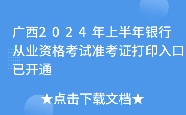 V2024ϰyЏĘI(y)Yԇ(zhn)Cӡ_ͨ