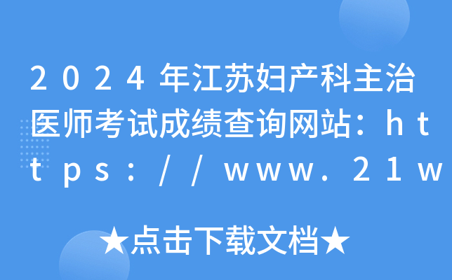 2024꽭KDa(chn)t(y)ԇɿ(j)ԃW(wng)վhttps://www.21wecan.com