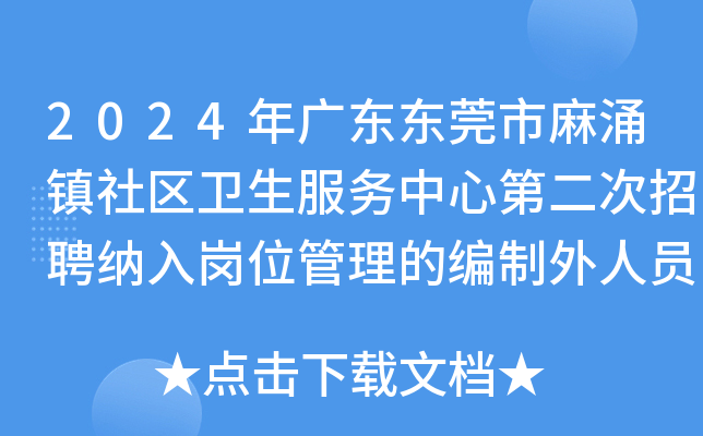 2024V||ݸӿ(zhn)^(q)l(wi)(w)ĵڶƸ{덏λľˆT3