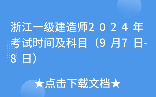 㽭һ쎟2024꿼ԇrgĿ97-8գ