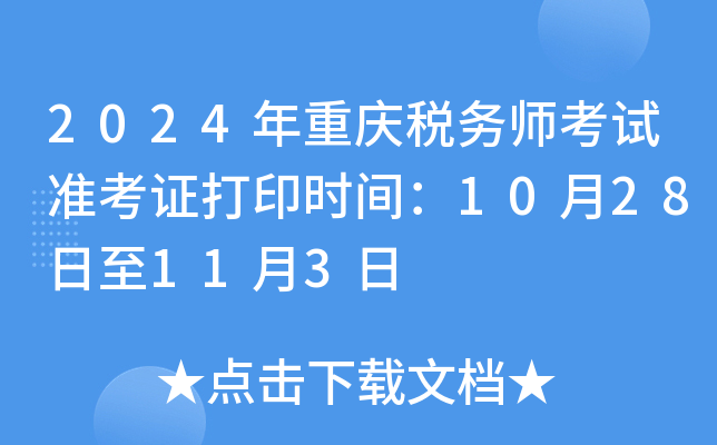 2024ؑc(w)ԇ(zhn)Cӡr(sh)g1028113