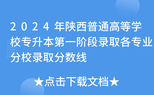 廣東以色列理工學院錄取查詢_2023年廣東以色列理工學院錄取分數線(2023-2024各專業最低錄取分數線)_廣東以色列理工學院201專業