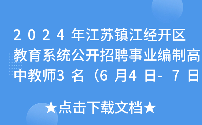 2024꽭K(zhn)(jng)_^(q)ϵy(tng)_ƸI(y)Ƹн̎364-7Ո