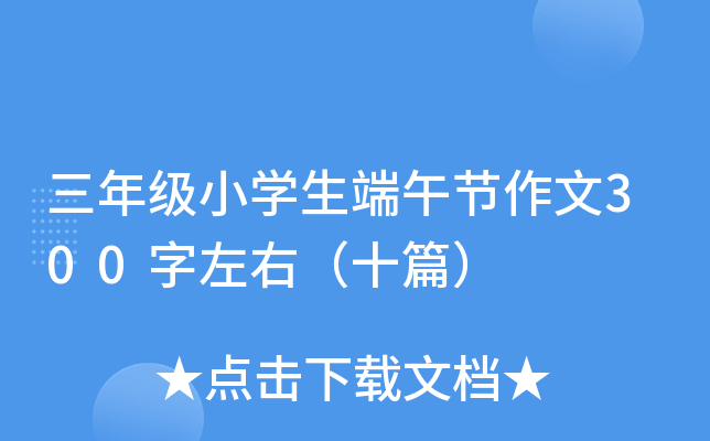 꼉(j)СW(xu)繝(ji)300ңʮƪ