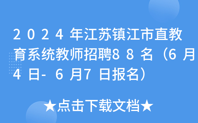 2024꽭K(zhn)ֱϵy(tng)̎Ƹ8864-67Ո