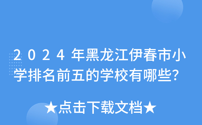 2024СW(xu)ǰČW(xu)УЩ
