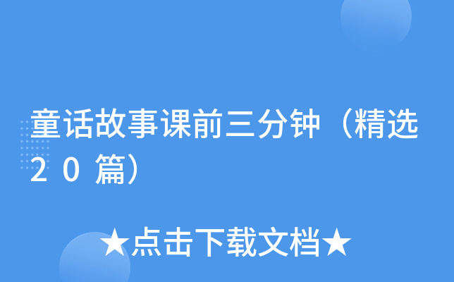 ͯԒnǰ犣x20ƪ