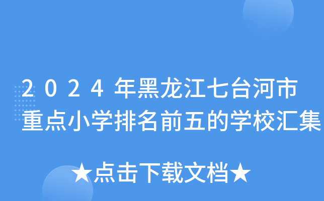 2024_(ti)c(din)СW(xu)ǰČW(xu)УR
