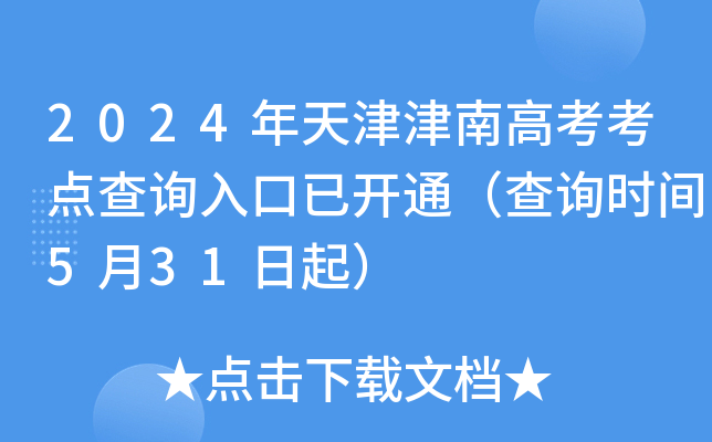 2024ϸ߿cԃ?ni)_ͨԃrg531