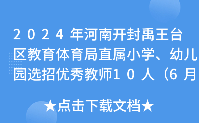 2024__^(q)wֱСW(xu)׃@xЃ(yu)̎10ˣ611Ո
