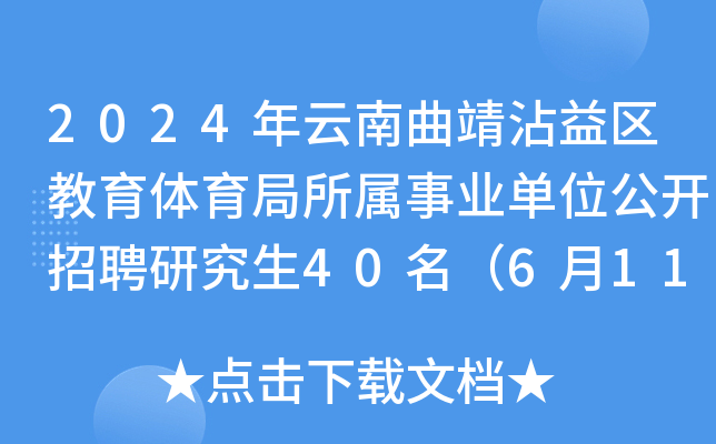 2024մ^(q)wI(y)λ_(ki)Ƹо40611-28?qng)?bo)