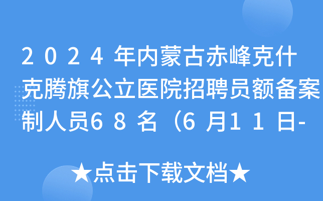 2024(ni)ɹųʲv칫t(y)ԺƸT~䰸ˆT68611-13Ո
