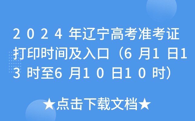 2024|߿(zhn)Cӡr(sh)gڣ6113r(sh)61010r(sh)
