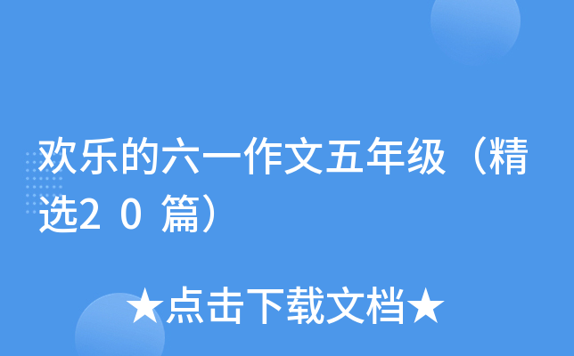 gһ꼉(j)x20ƪ