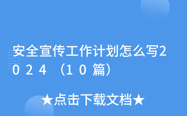 ȫӋ(j)ô202410ƪ