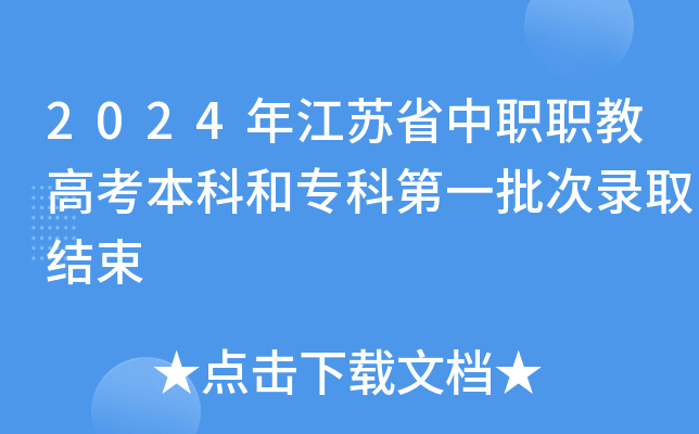 2024꽭Kʡ̸߿ƺ͌(zhun)ƵһȡY(ji)