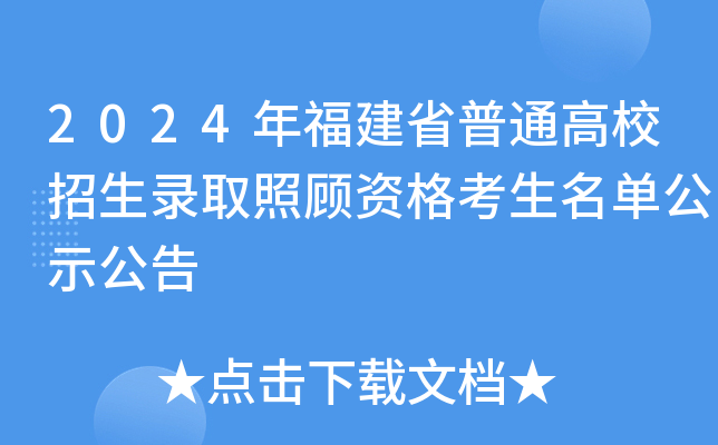2024긣ʡͨУȡYιʾ