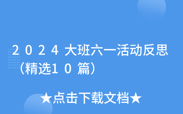 2024һӷ˼x10ƪ