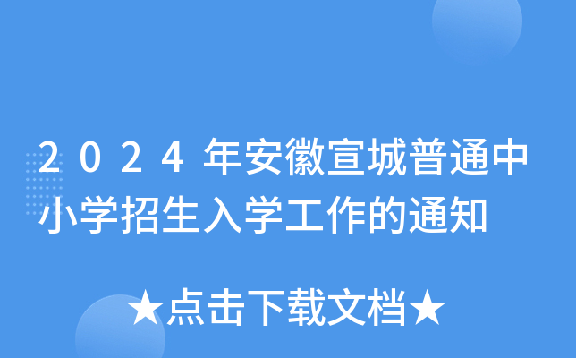 2024갲ͨСW(xu)W(xu)֪ͨ