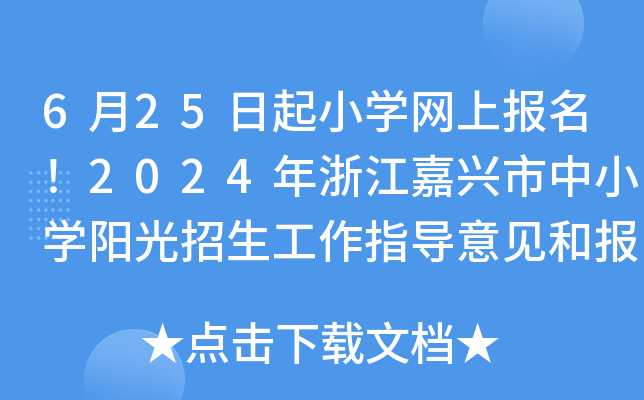 625СW(xu)W(wng)ψ(bo)2024㽭dСW(xu)ꖹָ(do)Ҋ͈(bo)r(sh)g
