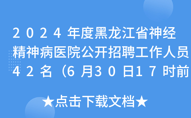 2024Ⱥʡ(jng)t(y)Ժ_ƸˆT4263017rǰ