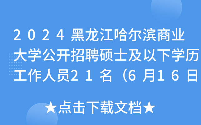 2024I̘I(y)W(xu)_ƸTʿW(xu)vˆT2161616r(sh)ǰ(bo)