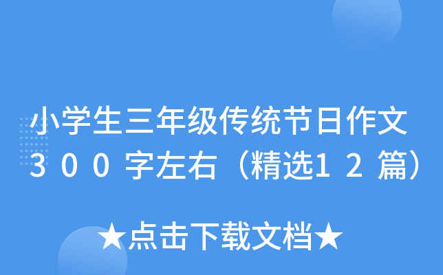 СW꼉y(tng)(ji)300ңx12ƪ