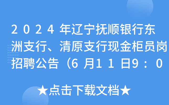 2024|yЖ|֧ԭ֧ЬF(xin)TƸ棨6119:00ǰ