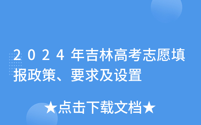 2024꼪ָ߿־ԸҪO