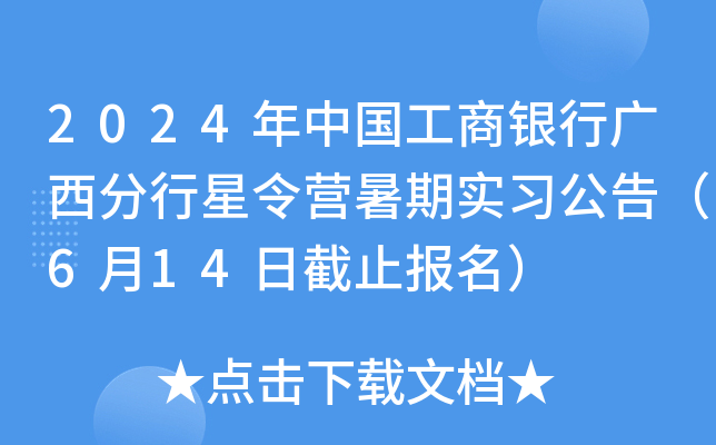 2024Ї(gu)yЏVI(yng)ڌ(sh)(x)棨614սֹ(bo)