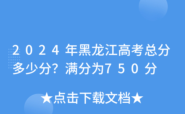 2024߿ֶٷM(mn)֞750