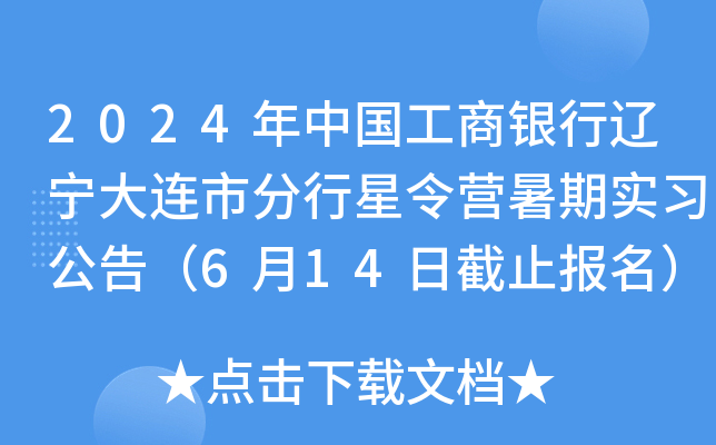 2024Ї(gu)y|BзI(yng)ڌ(sh)(x)棨614սֹ(bo)