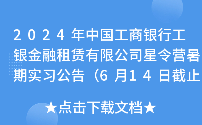 2024ЇyйyU޹˾Iڌ棨614սֹ