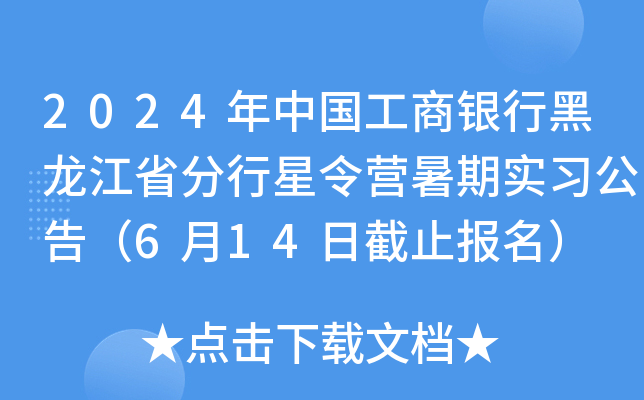2024Ї(gu)yкʡI(yng)ڌ(sh)(x)棨614սֹ(bo)